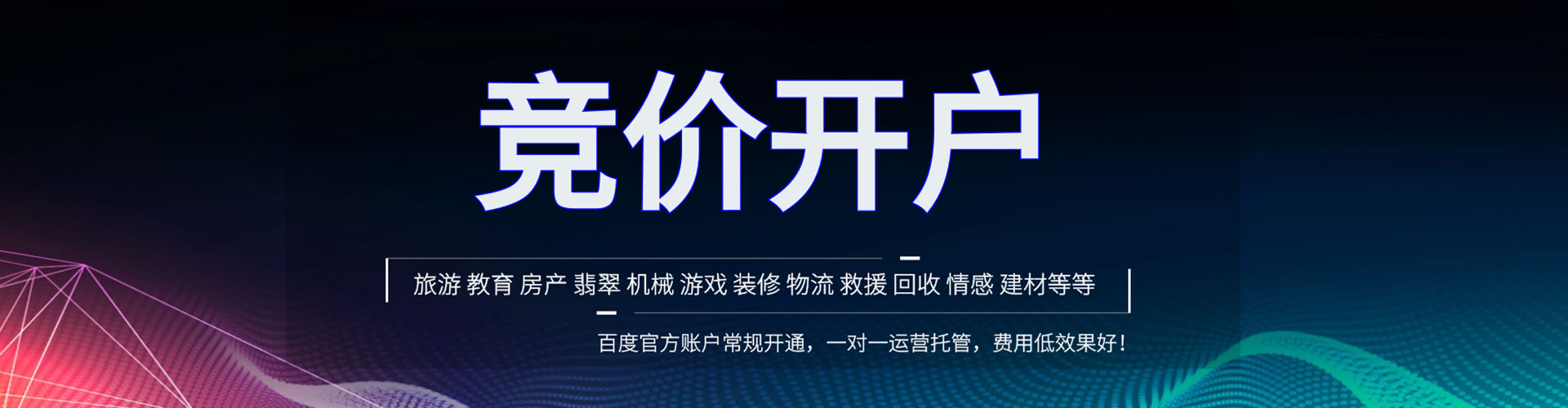大雅sem托管